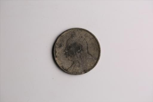 中华民国九年造袁世凯像壹圆银币