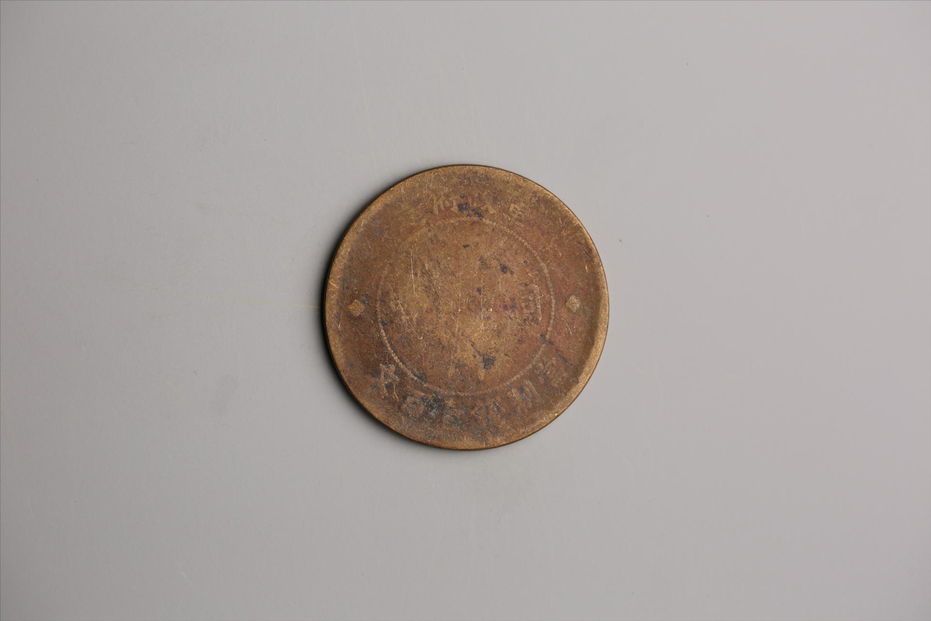 中华民国二年军政府造当制钱一百文四川铜币