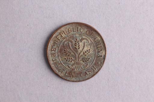 中华民国双旗嘉禾当十铜元