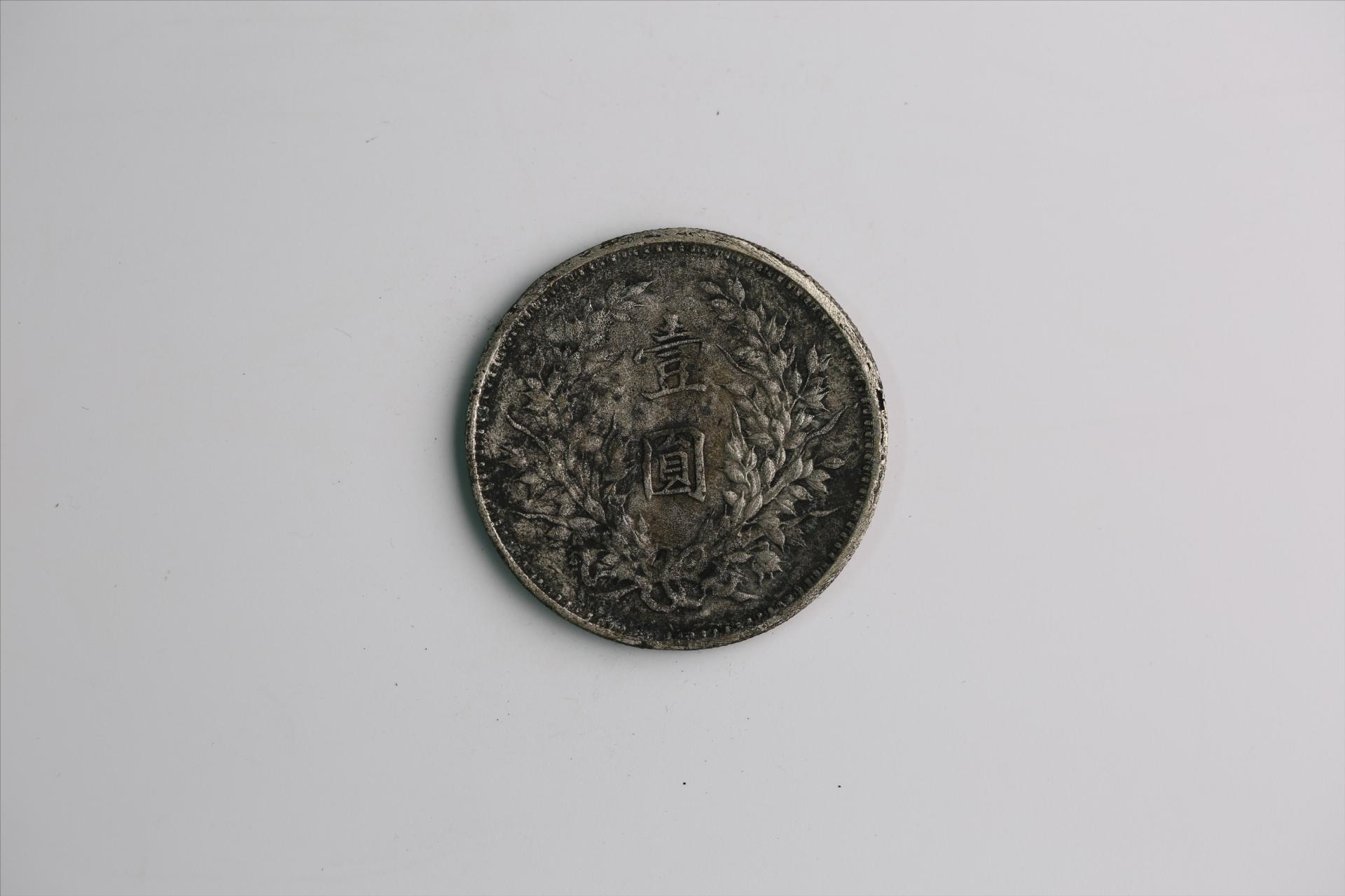 中华民国九年造袁世凯像壹圆银币