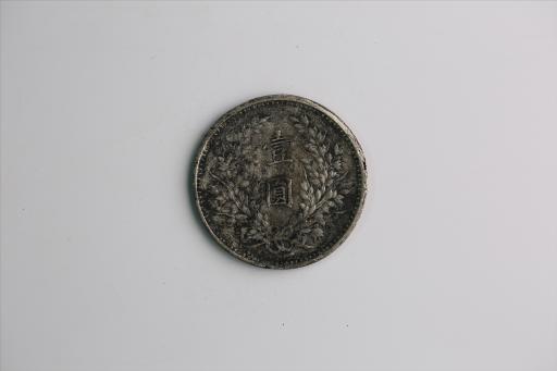 中华民国九年造袁世凯像壹圆银币