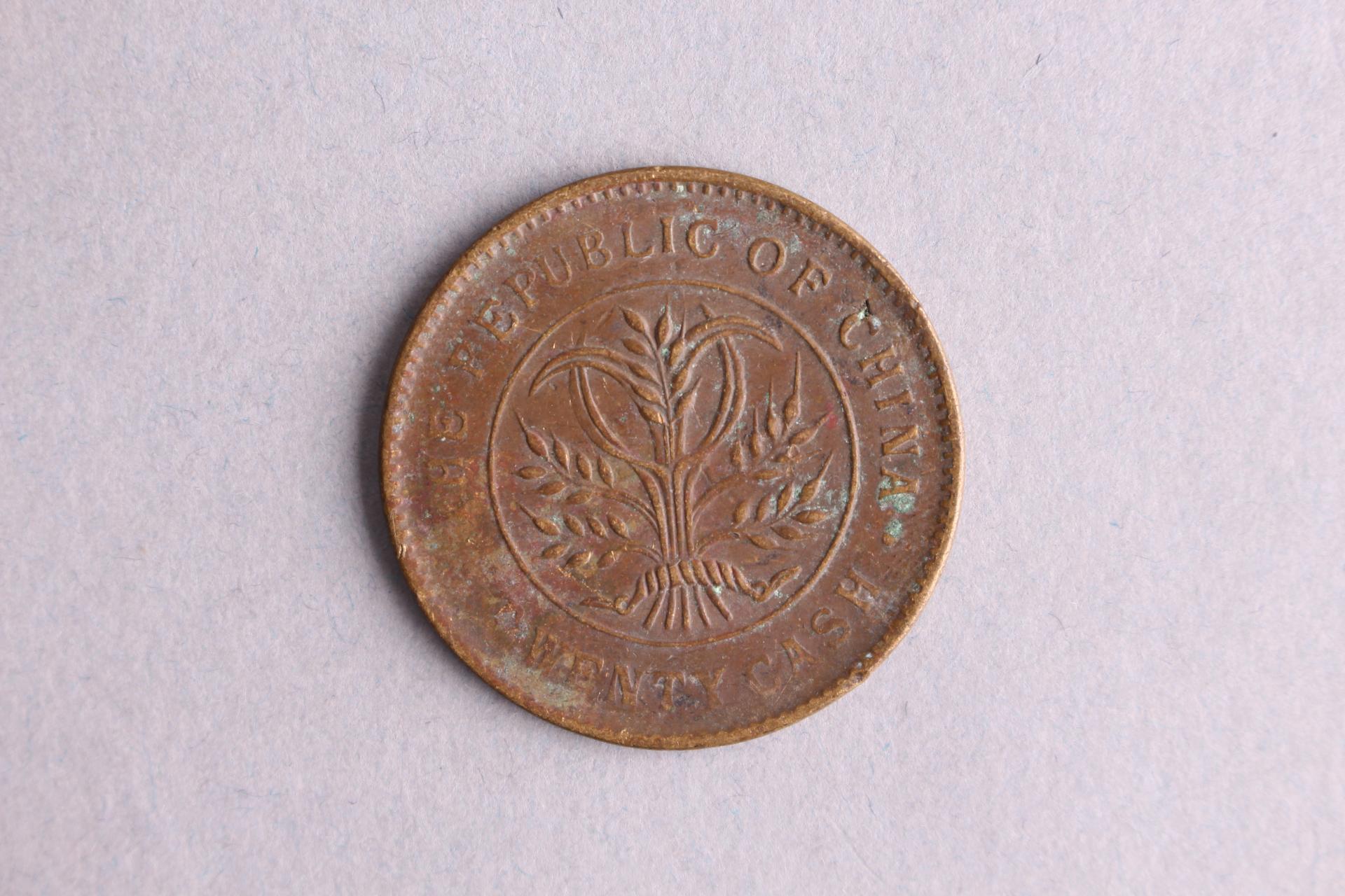 中华民国湖南省造双旗嘉禾当二十铜元