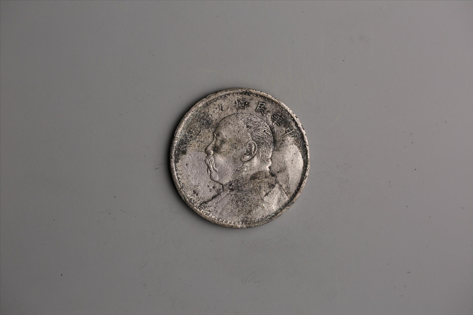 中华民国九年造袁世凯像壹圆银币