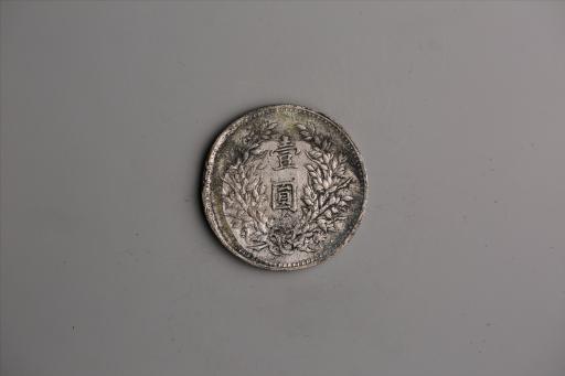 中华民国九年造袁世凯像壹圆银币