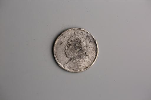 中华民国九年造袁世凯像壹圆银币