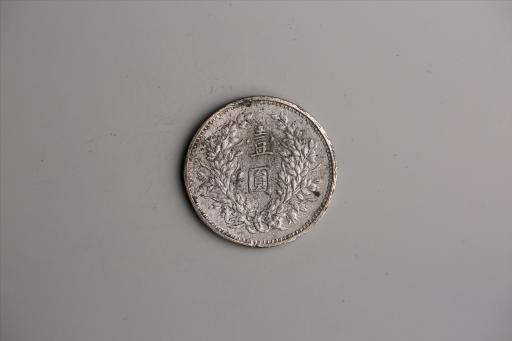 中华民国九年造袁世凯像壹圆银币