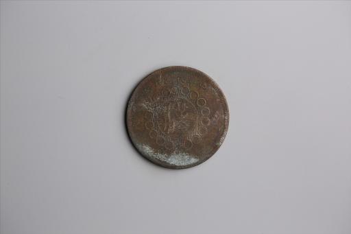 中华民国元年军政府造当制钱五十文四川铜币