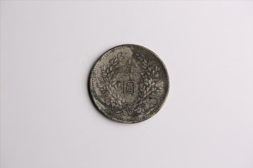 中华民国九年造袁世凯像壹圆银币