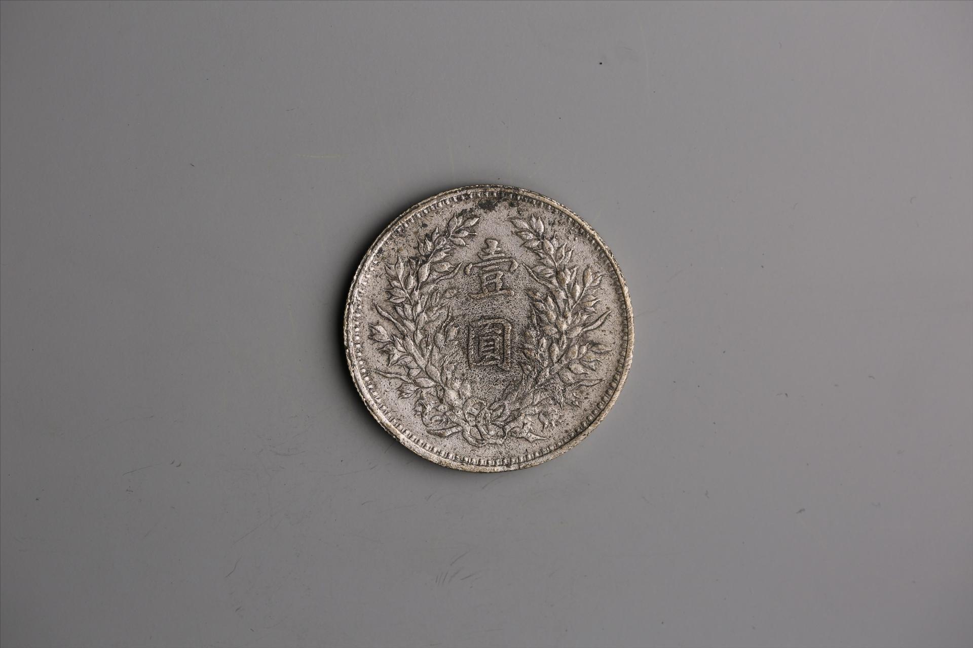 中华民国九年造袁世凯像壹圆银币