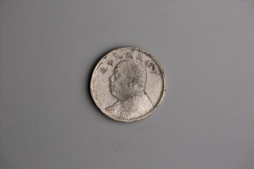 中华民国九年造袁世凯像壹圆银币