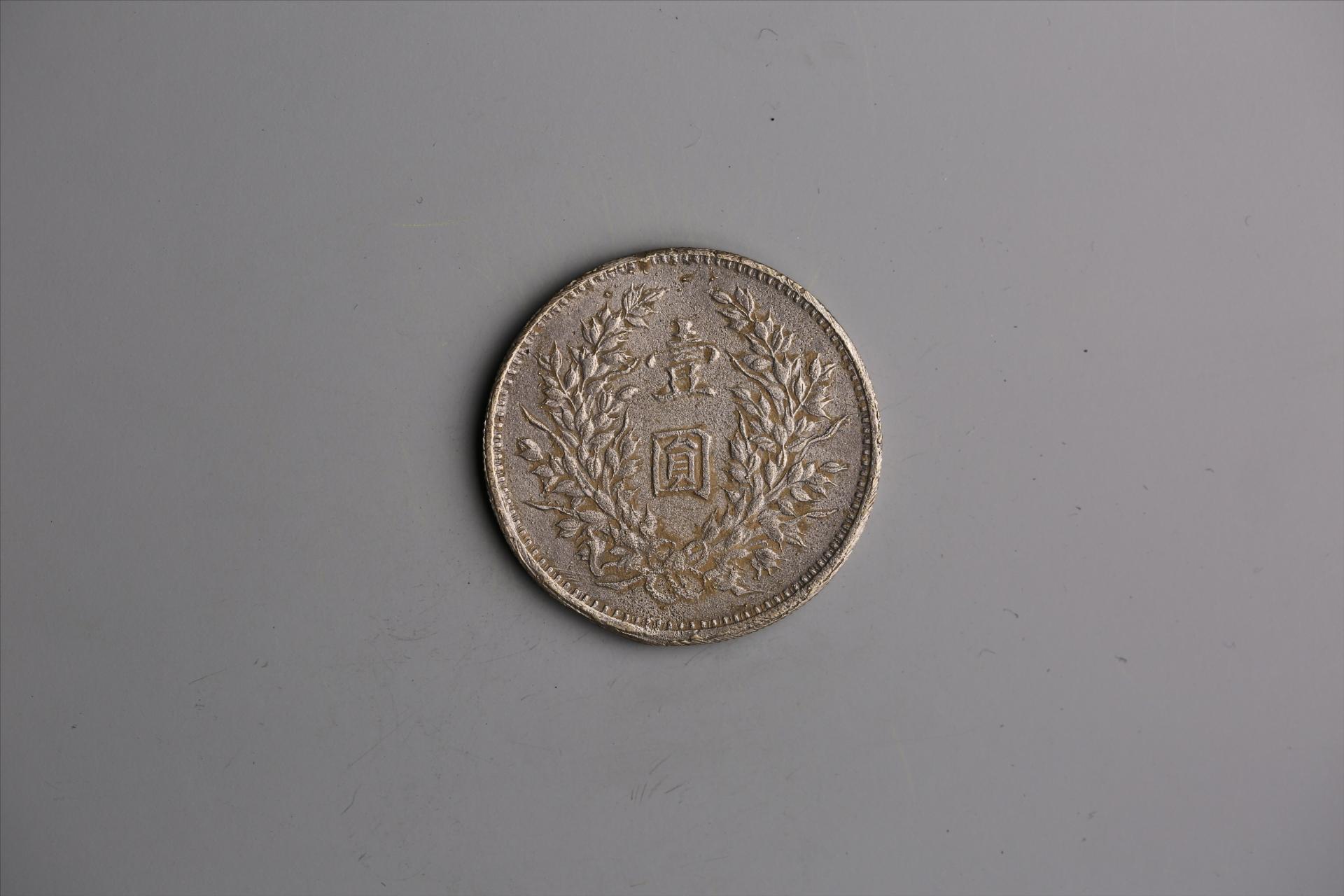 中华民国九年造袁世凯像壹圆银币