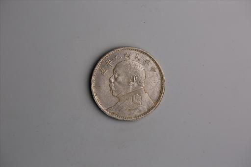 中华民国九年造袁世凯像壹圆银币