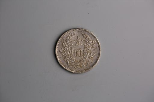 中华民国九年造袁世凯像壹圆银币