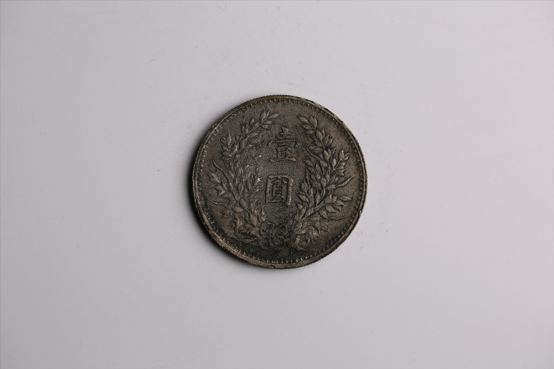 中华民国九年造袁世凯像壹圆银币