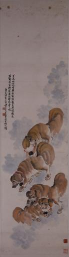 中华民国黄云犬戏图画轴