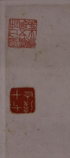 中华民国黄云犬戏图画轴