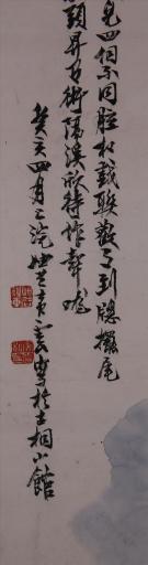 中华民国黄云犬戏图画轴