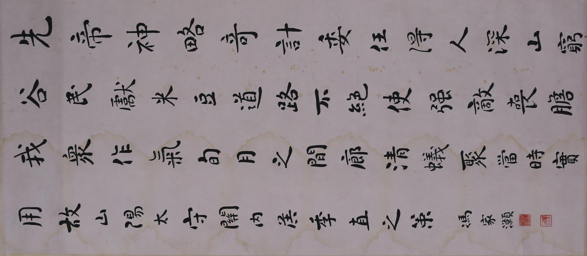 中华民国冯家灏行楷钟繇荐季直书节选书轴