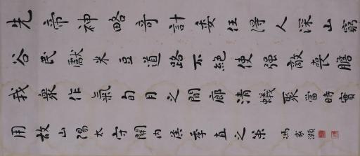 中华民国冯家灏行楷钟繇荐季直书节选书轴