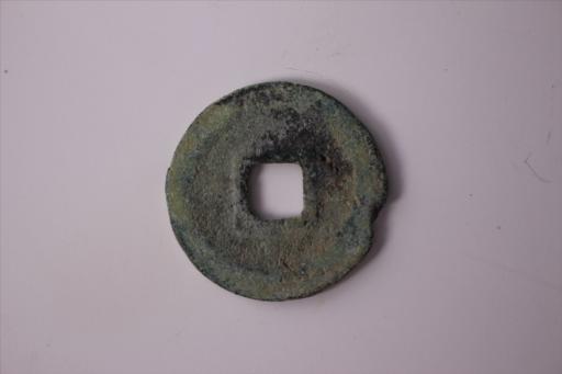 北宋圆形方孔元祐通宝铜钱