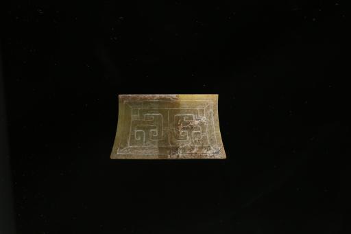 东汉弧腰回纹玉珌