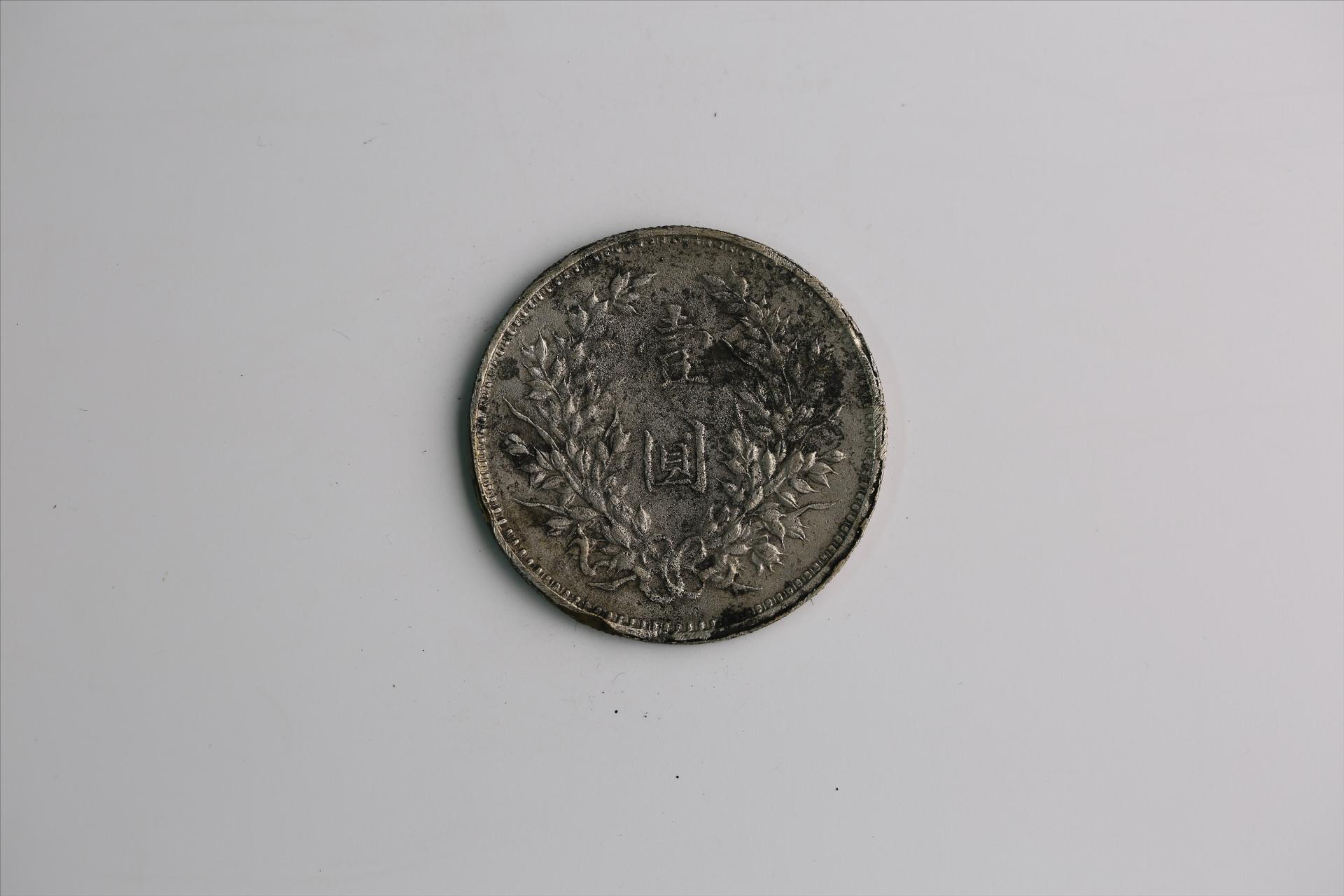 中华民国九年造袁世凯像壹圆银币