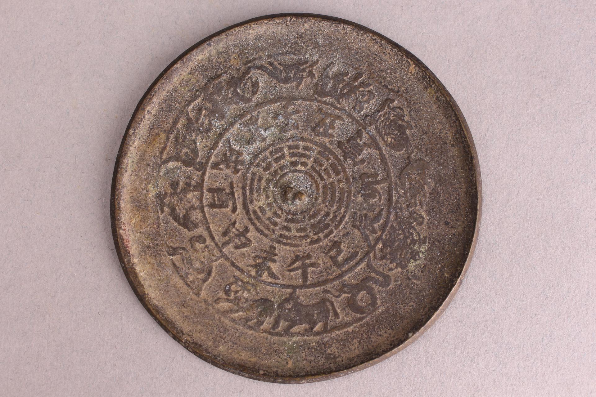 明八卦生肖铜镜