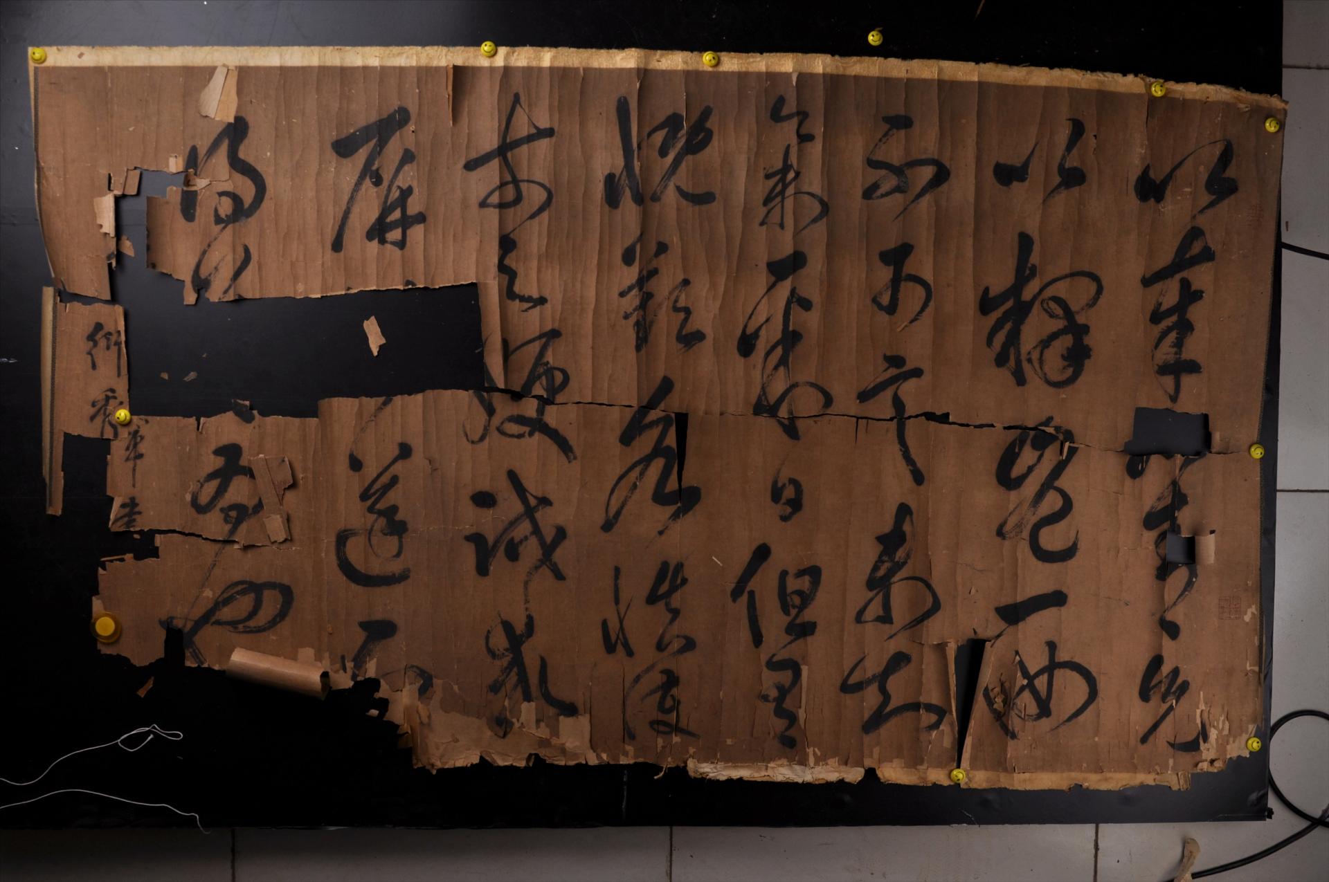 清董衍秀草书以奉箐兄以释书卷