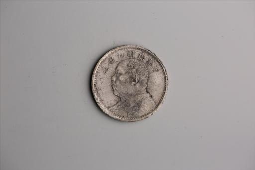 中华民国九年造袁世凯像壹圆银币