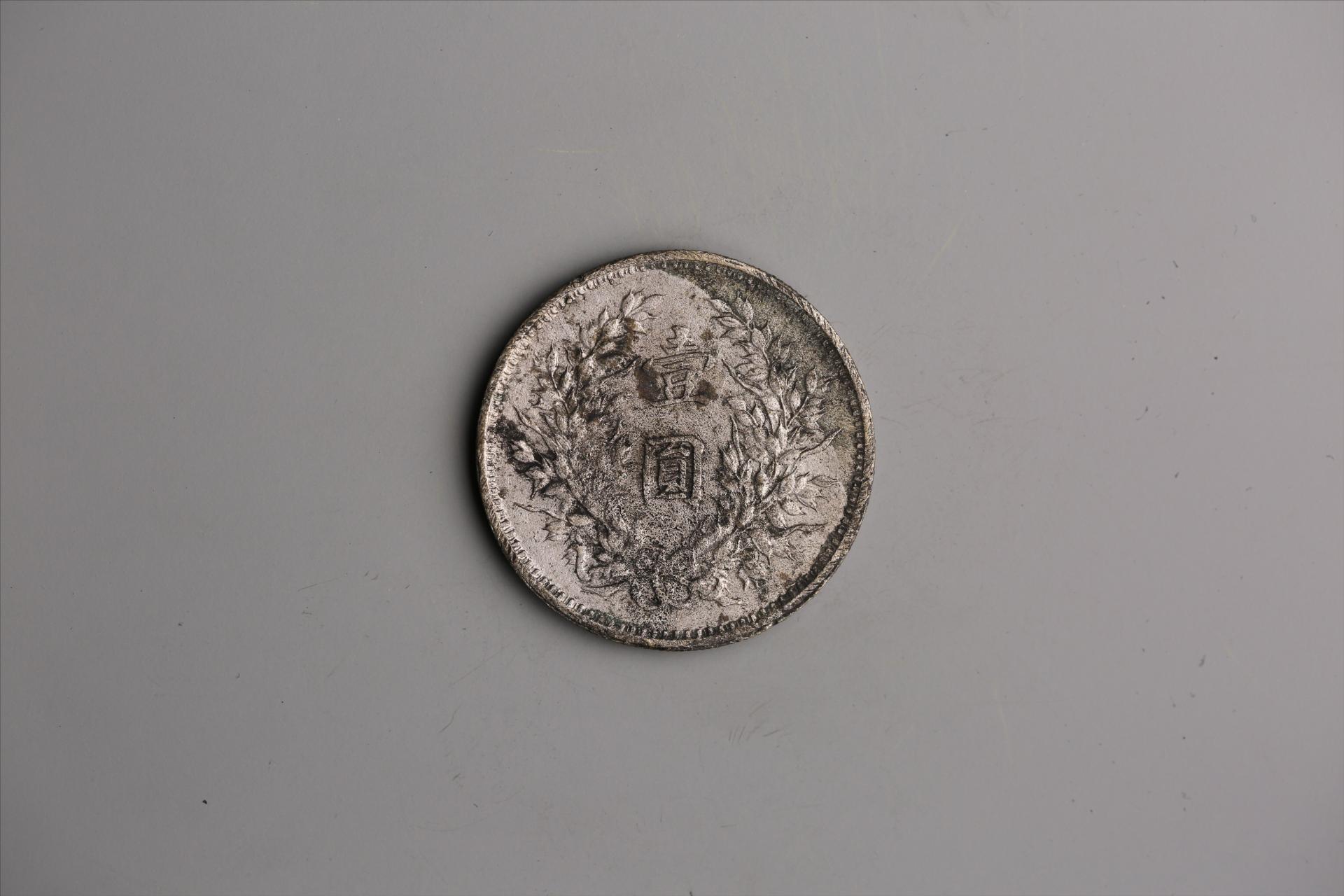 中华民国九年造袁世凯像壹圆银币