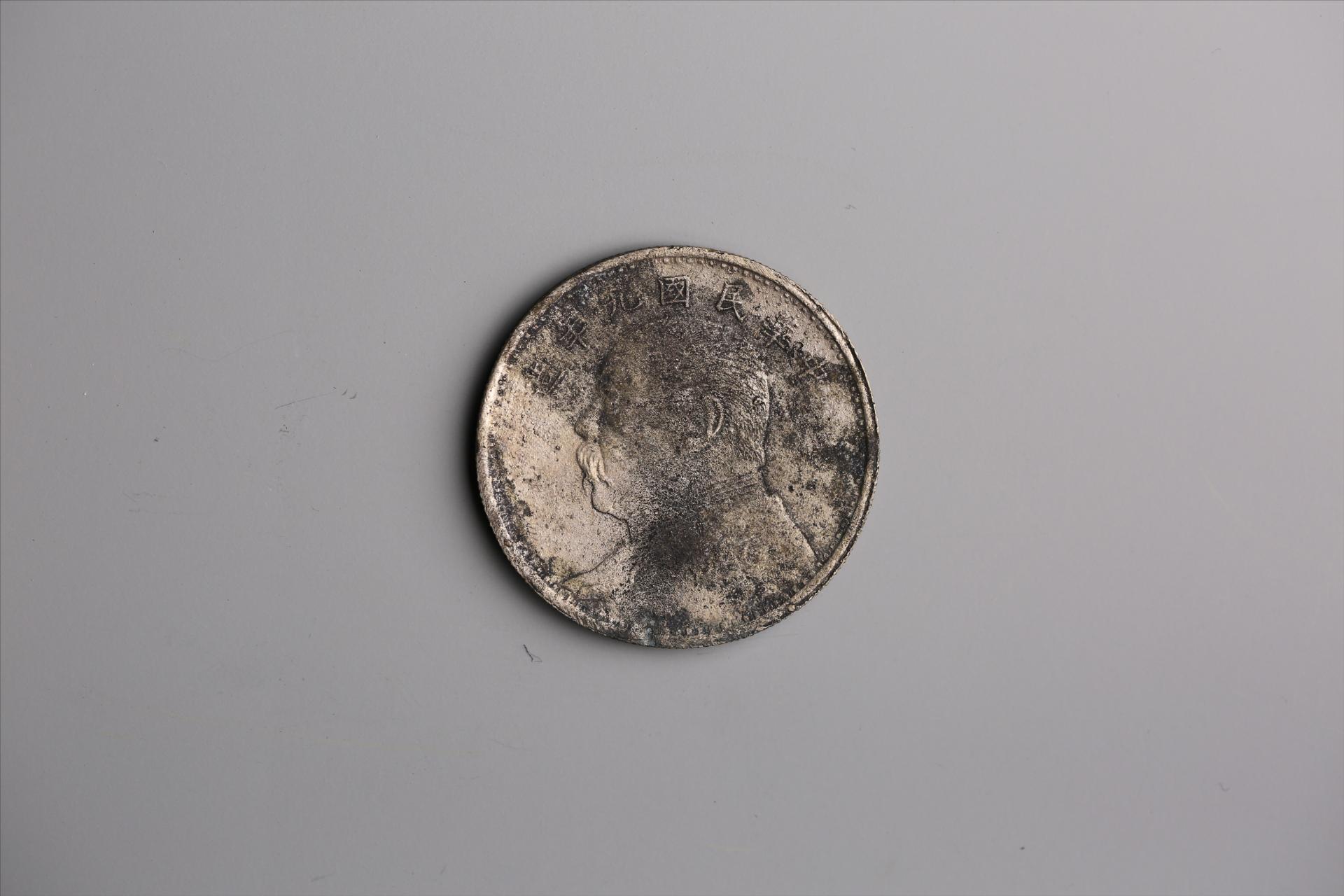 中华民国九年造袁世凯像壹圆银币