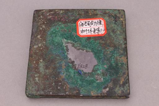 唐方形海兽葡萄纹铜镜