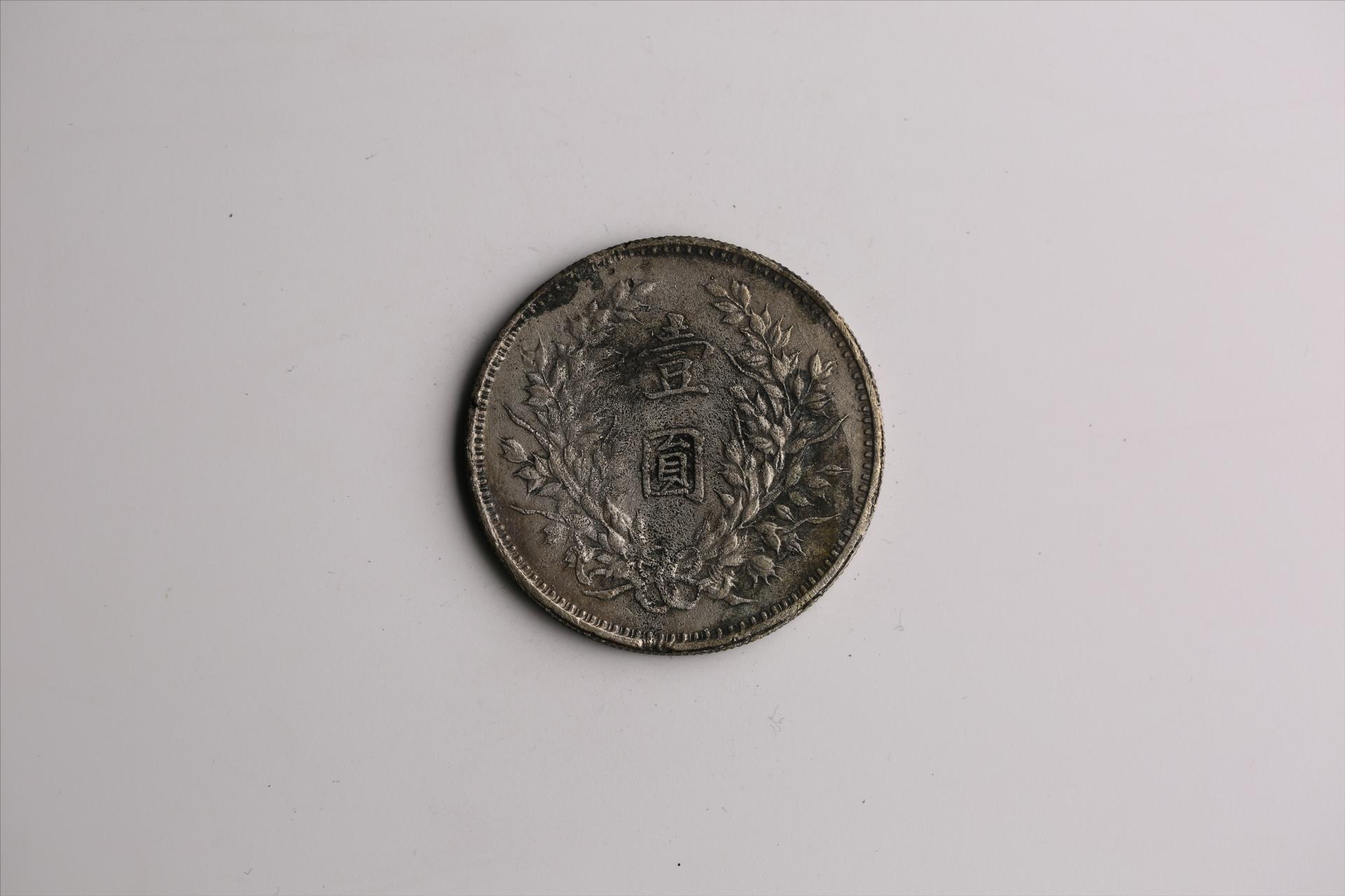 中华民国九年造袁世凯像壹圆银币