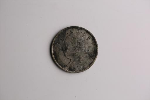 中华民国九年造袁世凯像壹圆银币