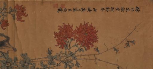 清孟秉钧仿北宋徐崇嗣设色菊花图条屏