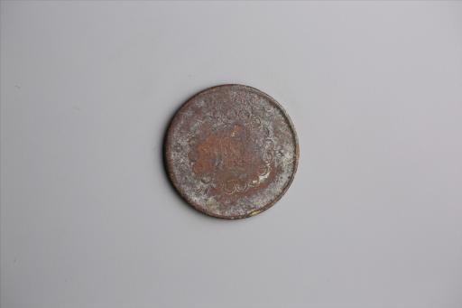 中华民国元年军政府造当制钱五十文四川铜币