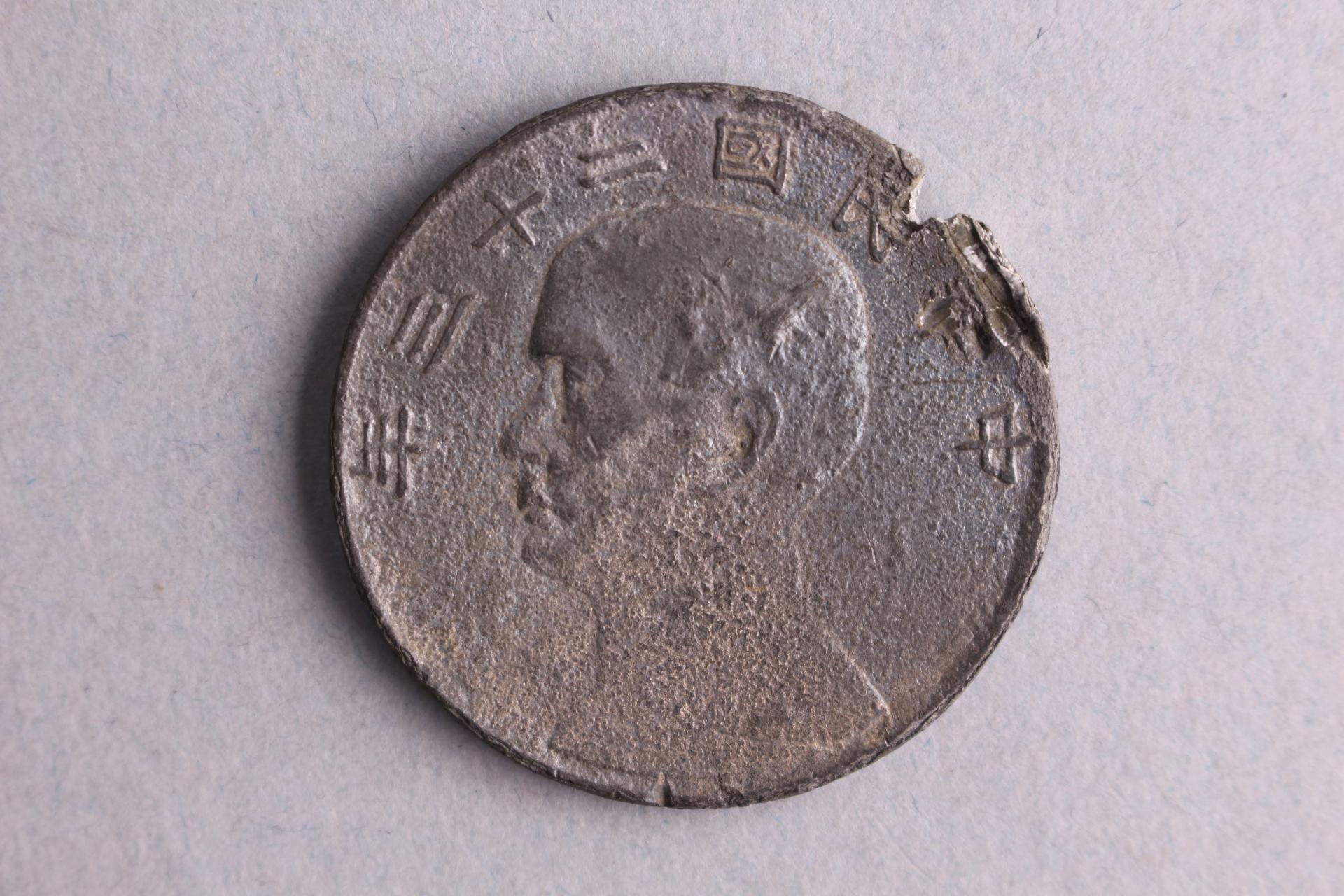 中华民国二十三年蒋中正头像一元银币