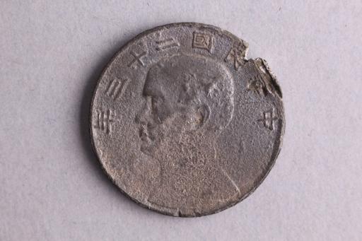 中华民国二十三年蒋中正头像一元银币