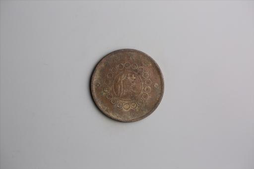 中华民国元年军政府造当制钱五十文四川铜币