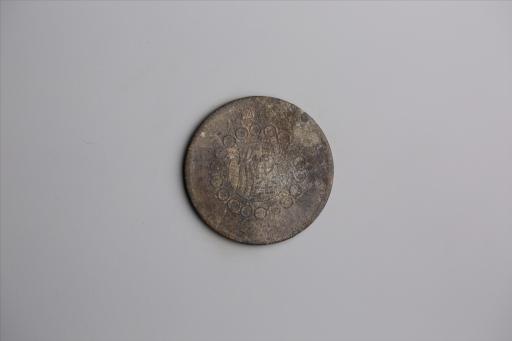 中华民国元年军政府造当制钱五十文四川铜币