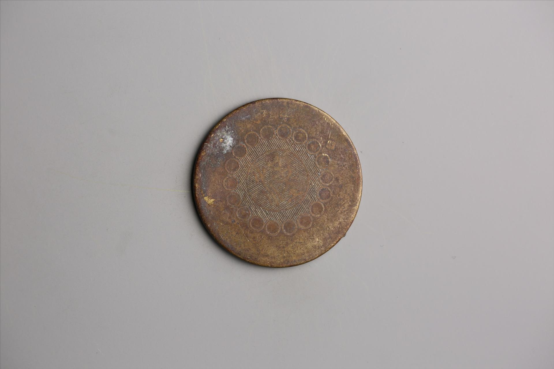 中华民国二年军政府造当制钱一百文四川铜币