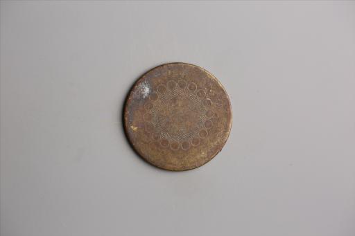 中华民国二年军政府造当制钱一百文四川铜币