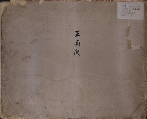 清陶芬水墨写意人物故事图册页