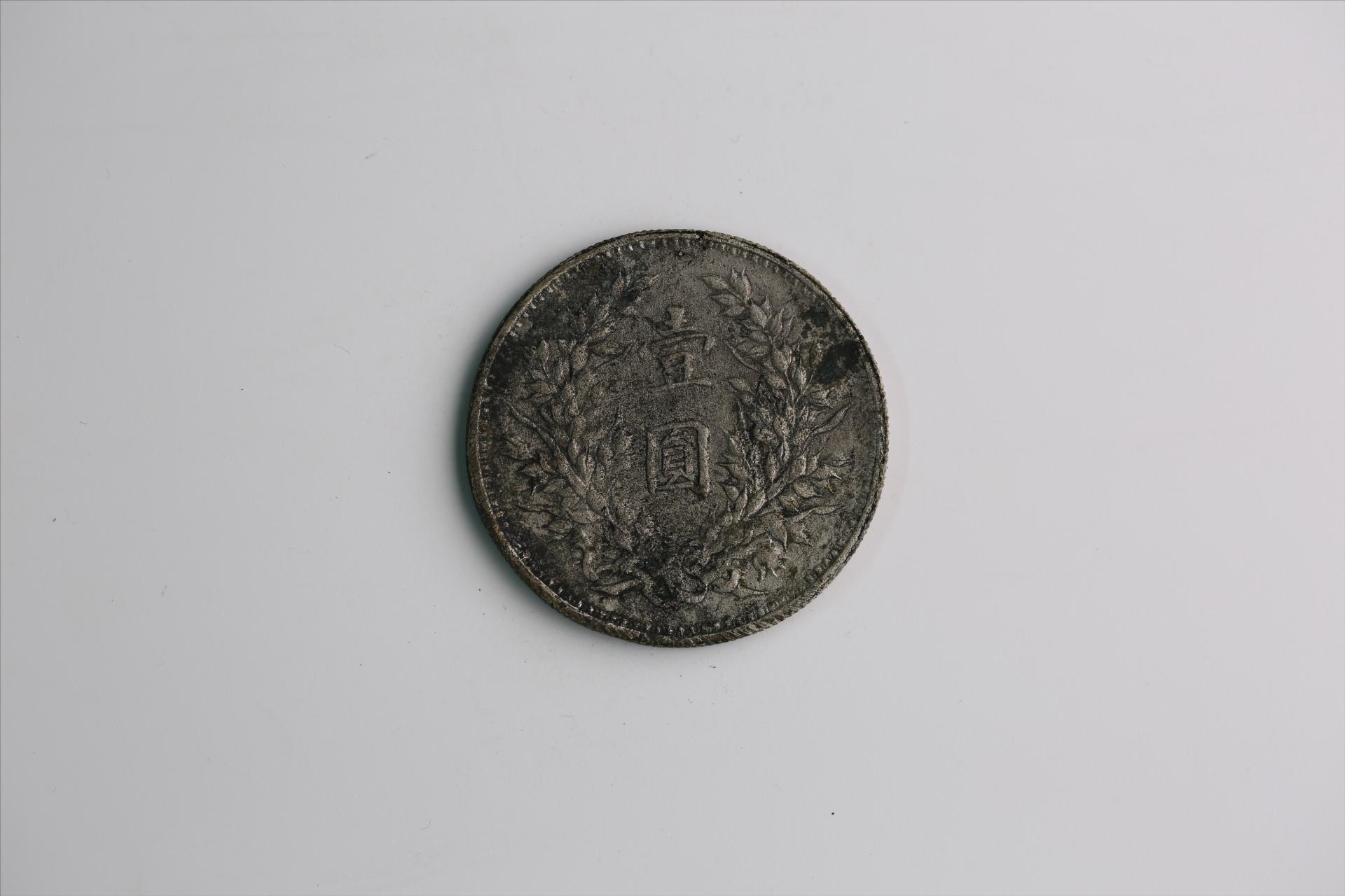 中华民国九年造袁世凯像壹圆银币