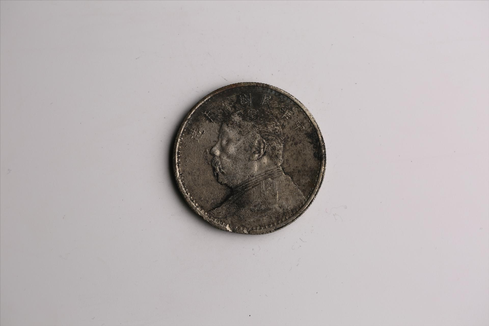 中华民国九年造袁世凯像壹圆银币