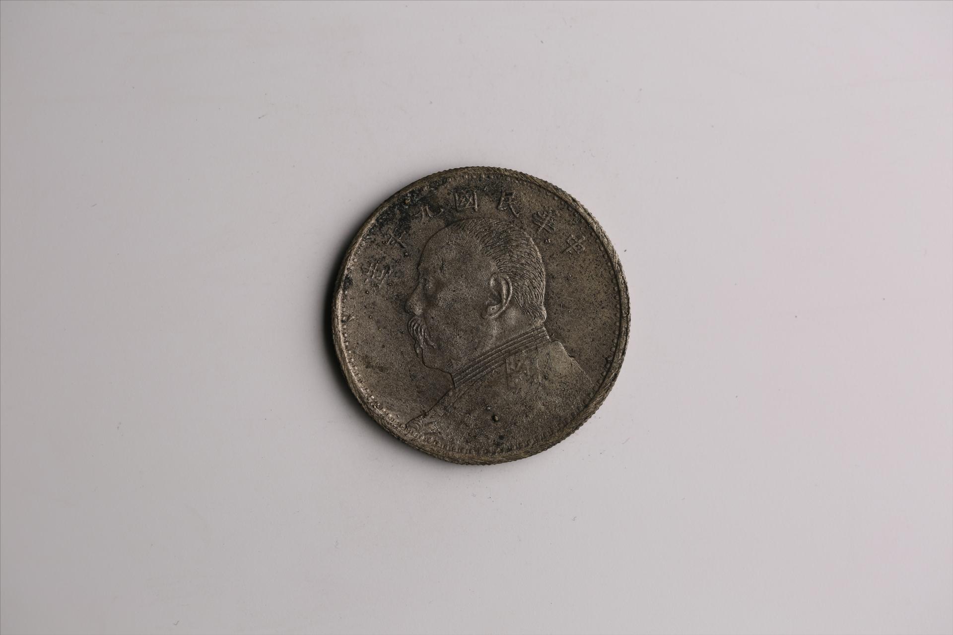 中华民国九年造袁世凯像壹圆银币