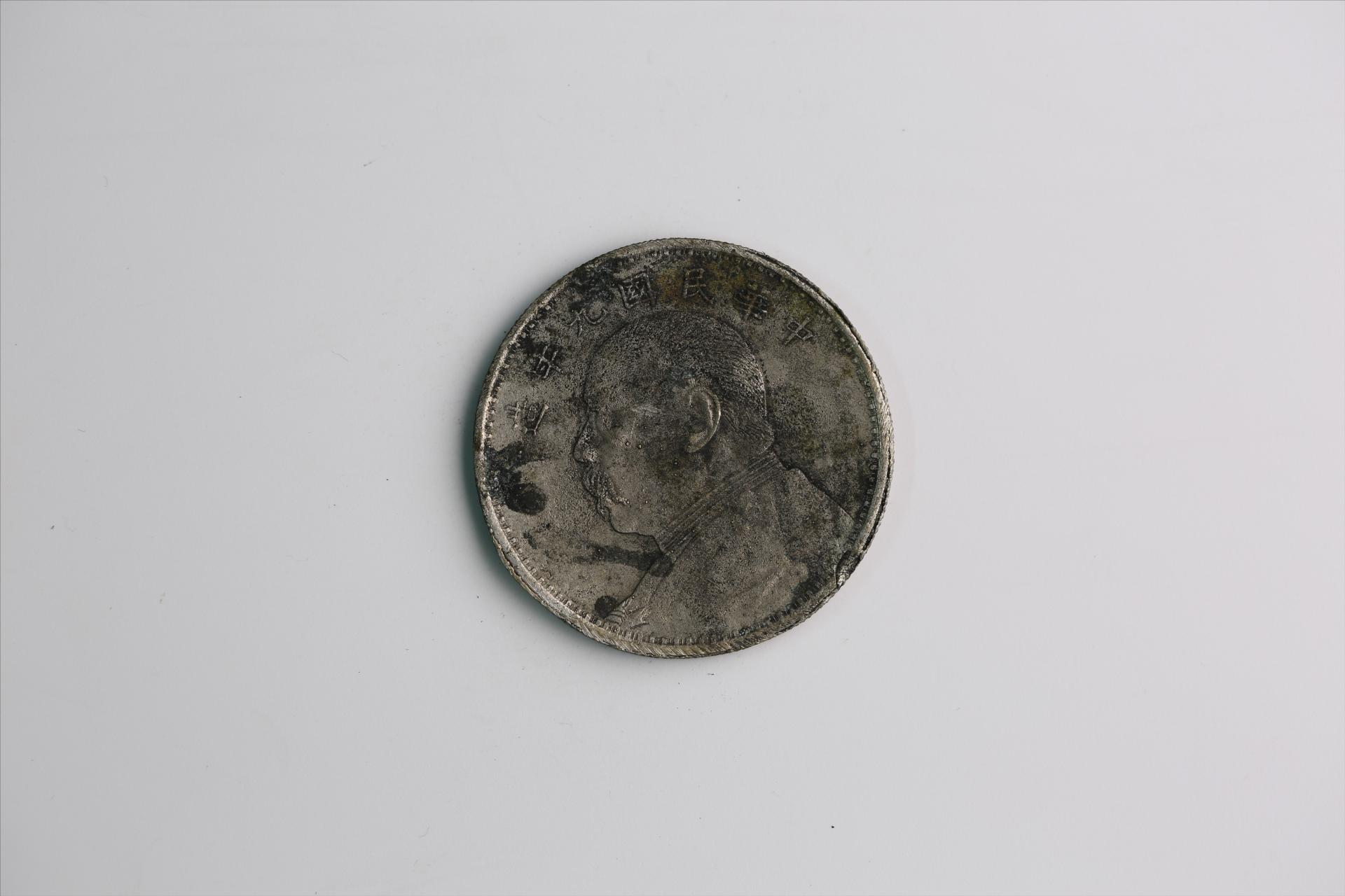 中华民国九年造袁世凯像壹圆银币