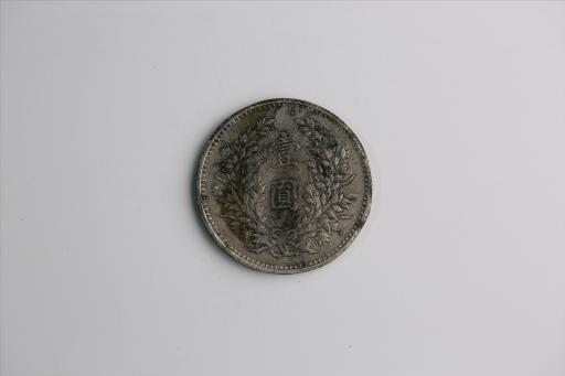 中华民国九年造袁世凯像壹圆银币