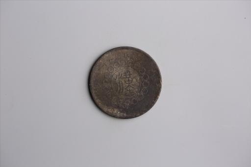 中华民国元年军政府造当制钱五十文四川铜币