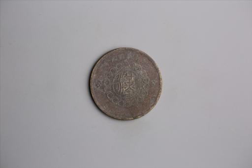 中华民国元年军政府造当制钱五十文四川铜币